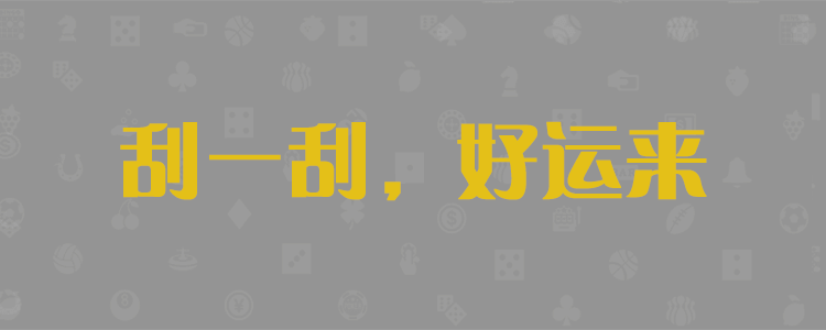 加拿大28 加拿大预测 最新在线预测 加拿大开奖查询